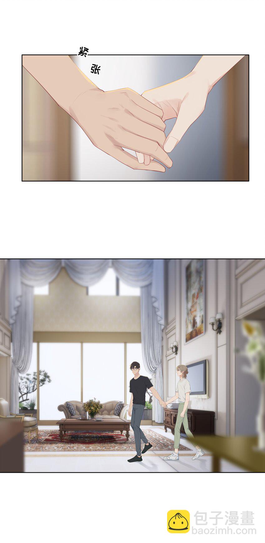 漂亮朋友 - 029 我怕你後悔！ - 3