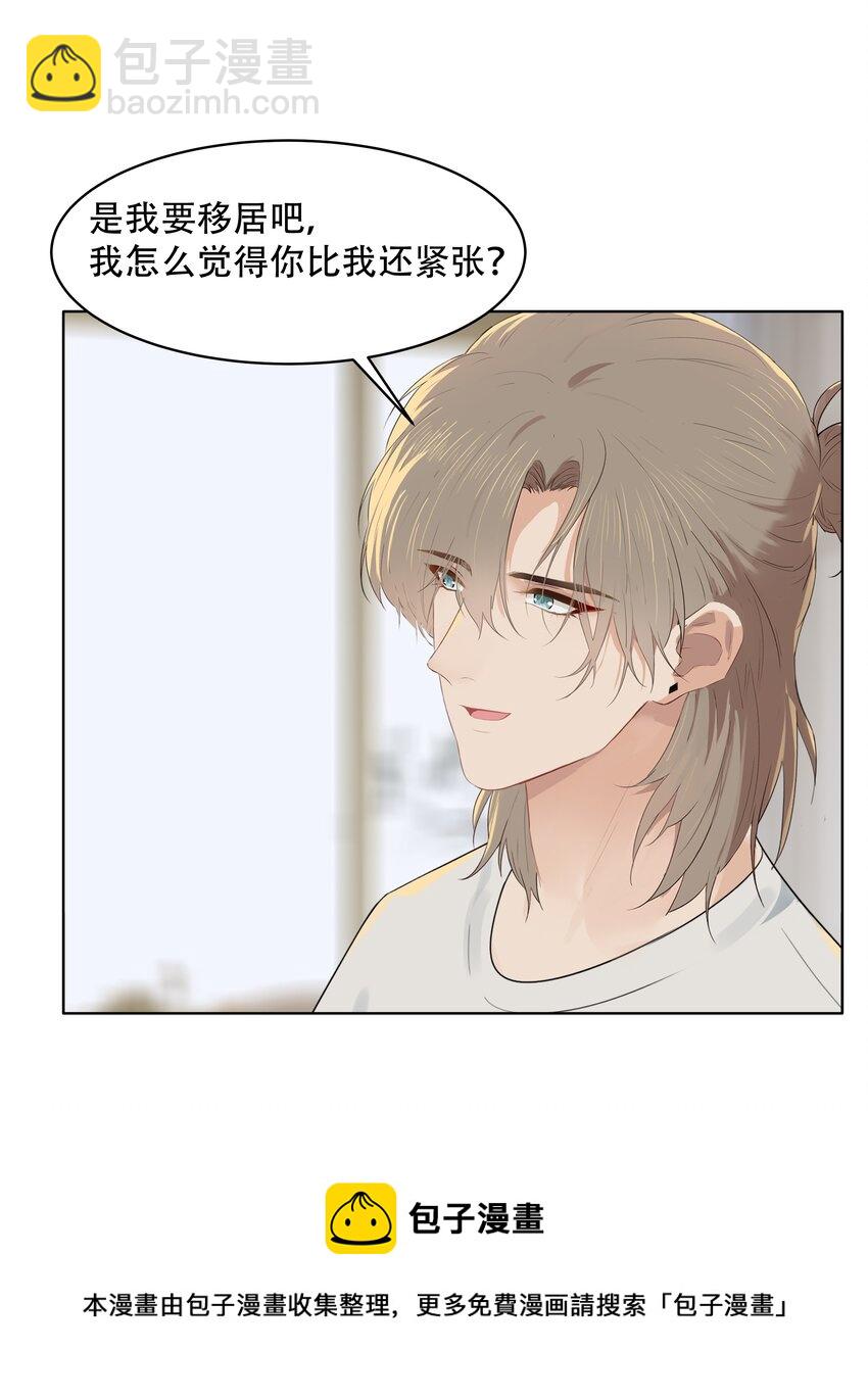 漂亮朋友 - 029 我怕你後悔！ - 4