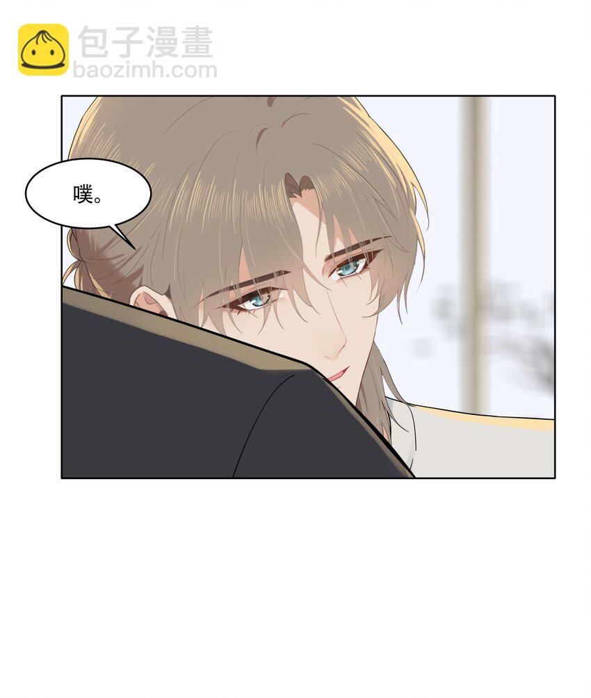 漂亮朋友 - 029 我怕你後悔！ - 2