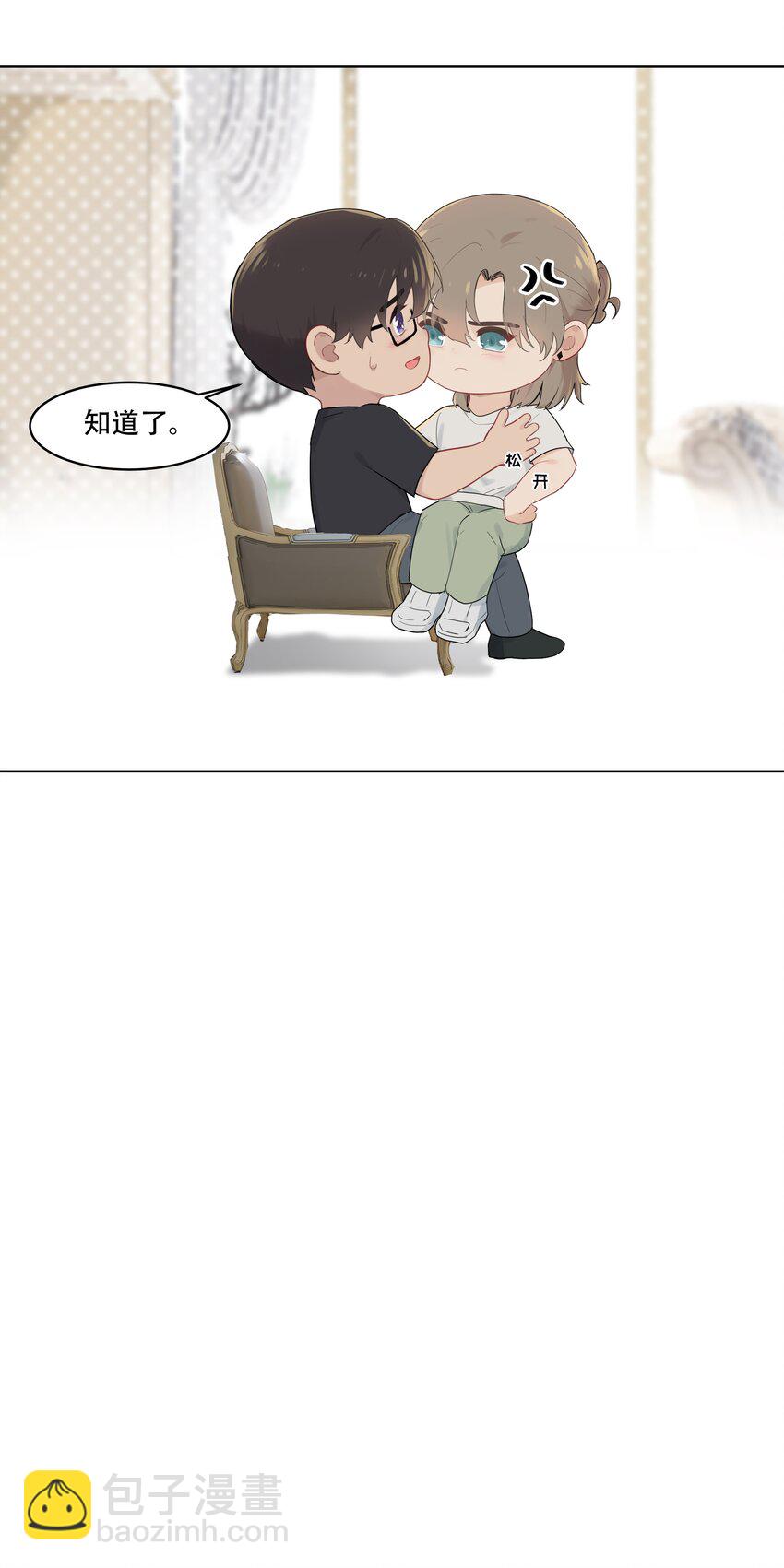 漂亮朋友 - 029 我怕你後悔！ - 6