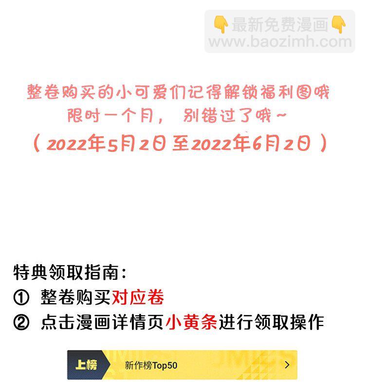 漂亮朋友 - 029 我怕你後悔！ - 7