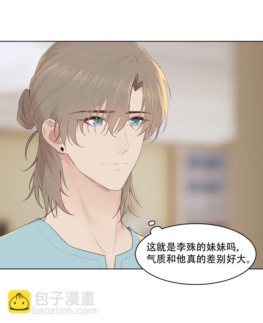 031 做我的伴侣吧！-第31话