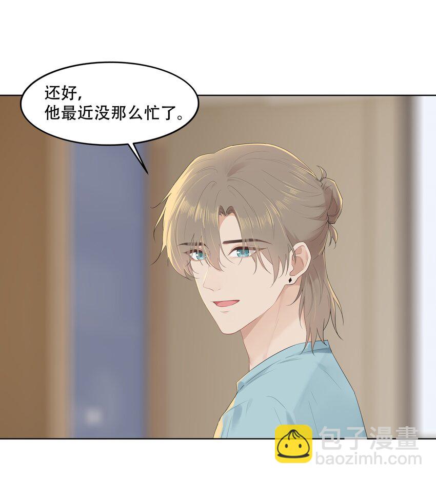 031 做我的伴侣吧！-第31话