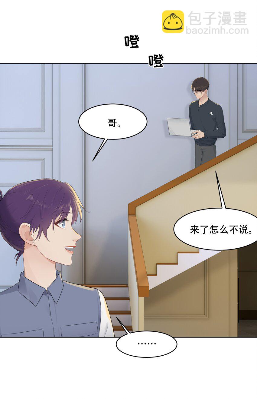 031 做我的伴侣吧！-第31话