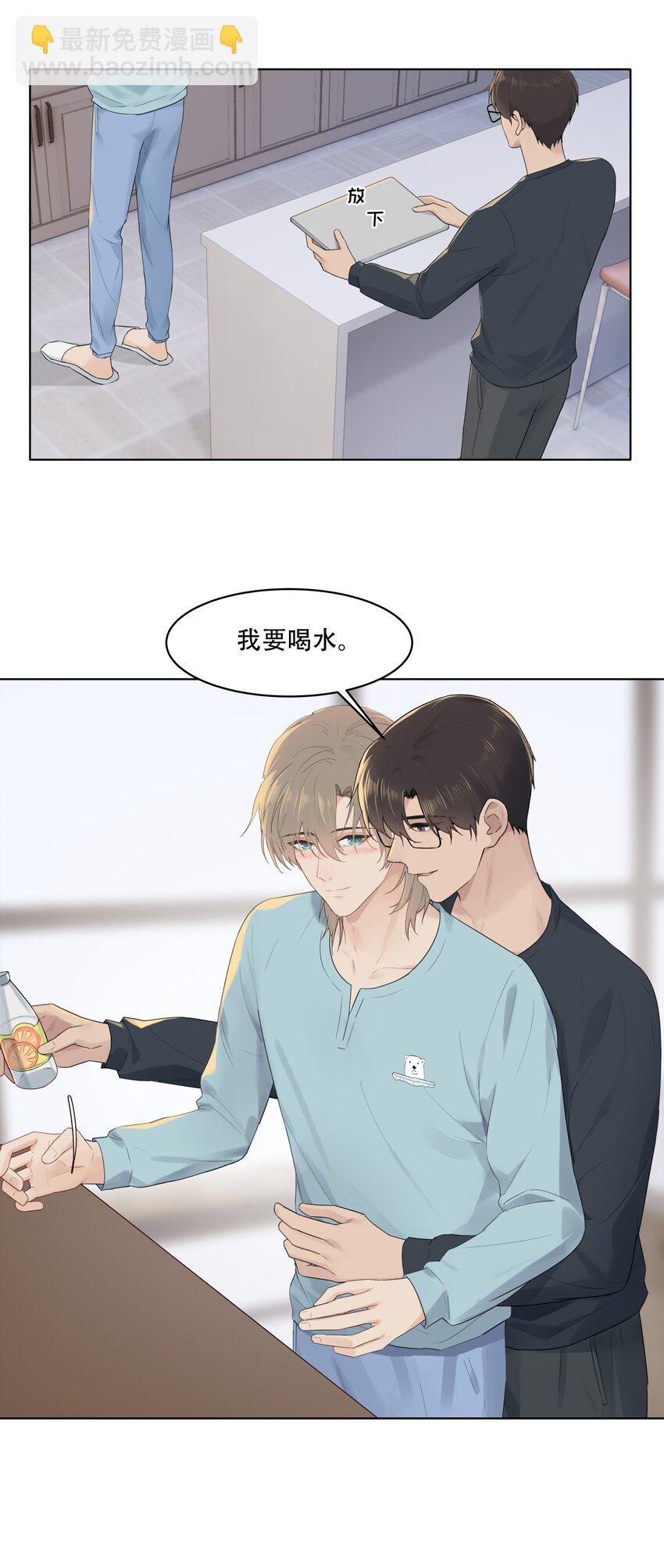 031 做我的伴侣吧！-第31话