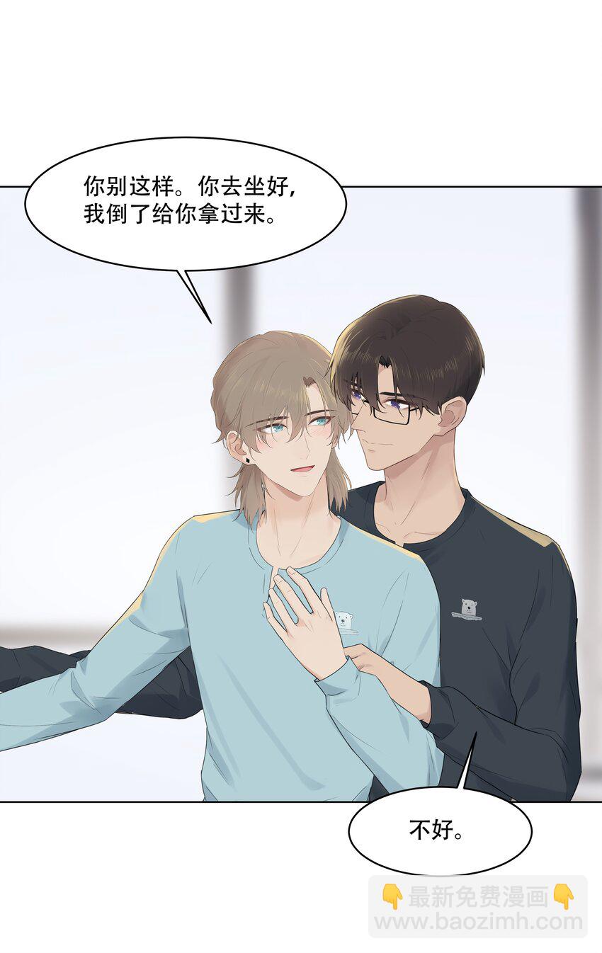 031 做我的伴侣吧！-第31话