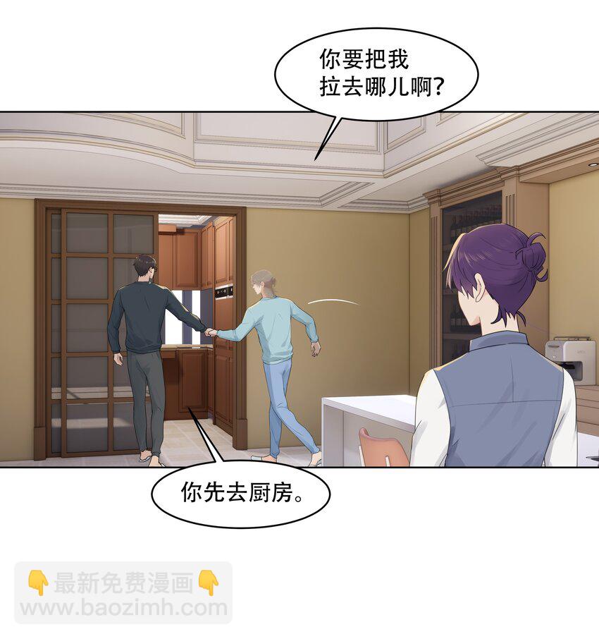 031 做我的伴侣吧！-第31话