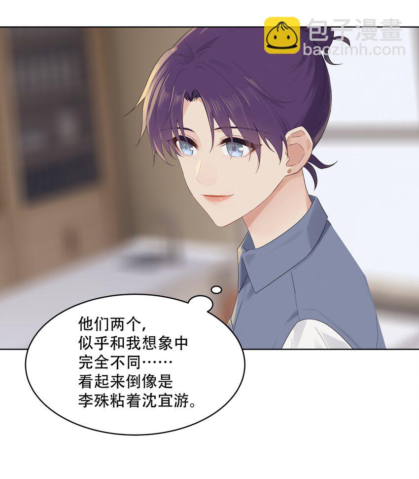 031 做我的伴侣吧！-第31话