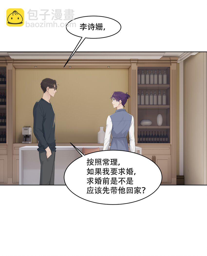 031 做我的伴侣吧！-第31话