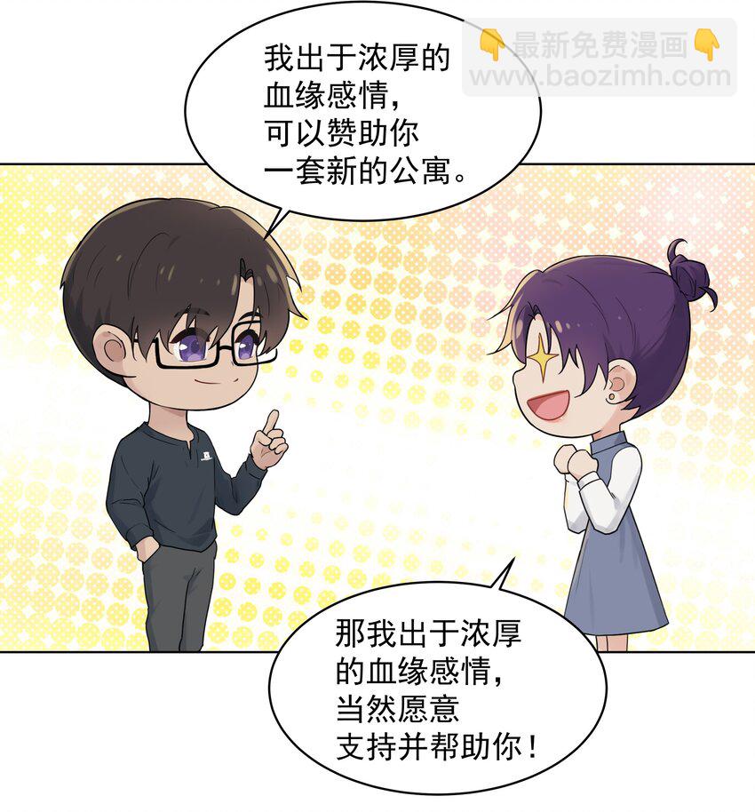 031 做我的伴侣吧！-第31话