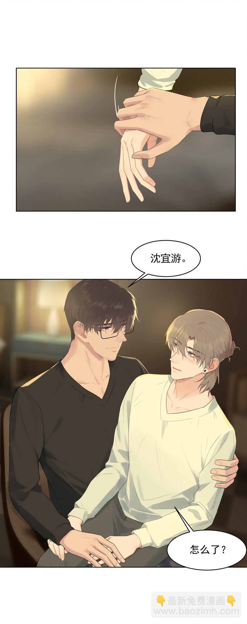 031 做我的伴侣吧！-第31话