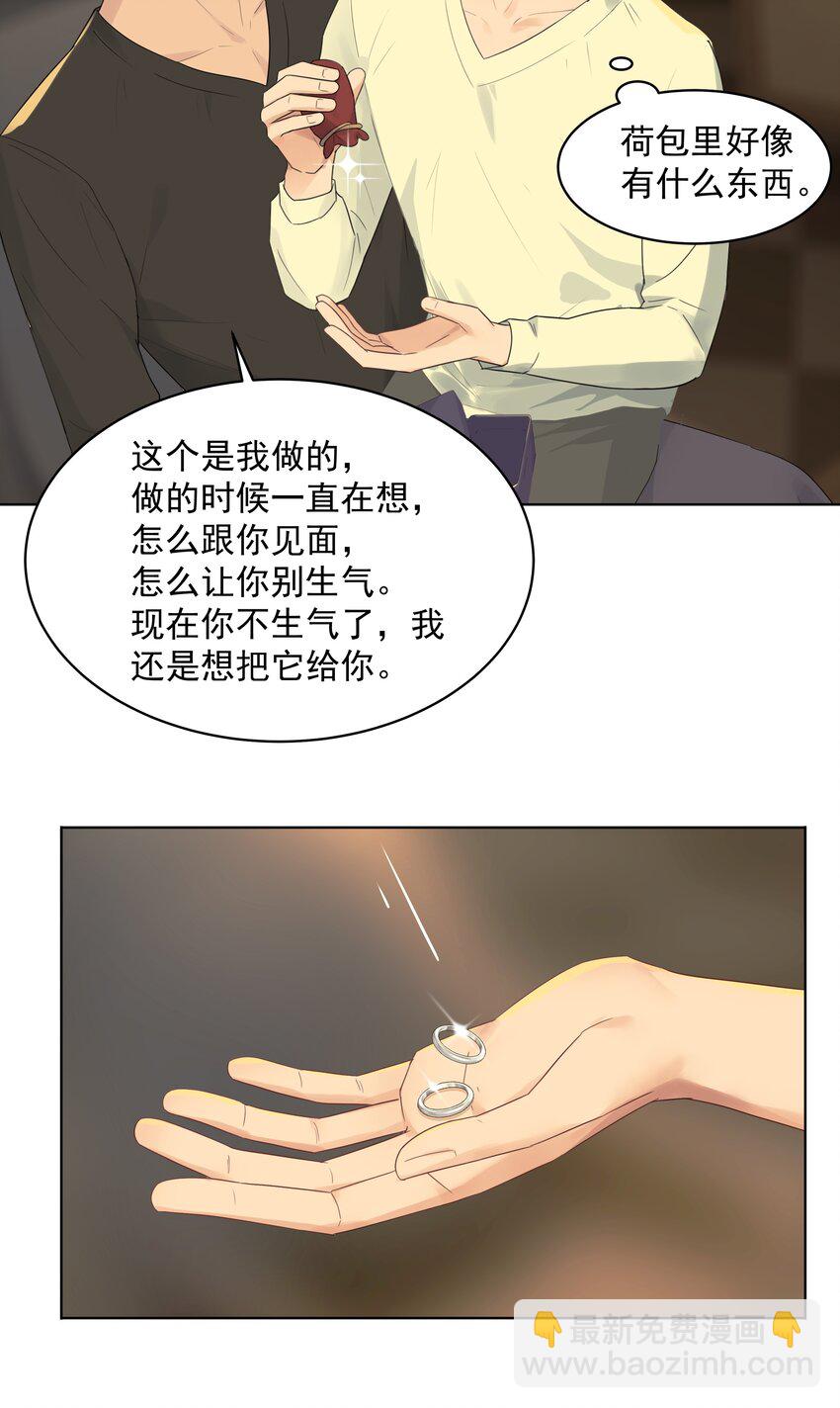 031 做我的伴侣吧！-第31话