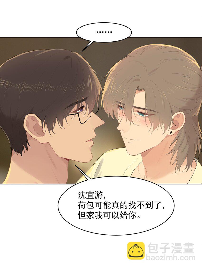 031 做我的伴侣吧！-第31话