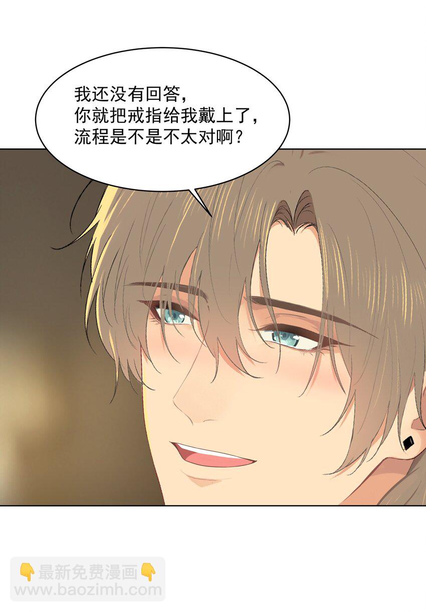 031 做我的伴侣吧！-第31话