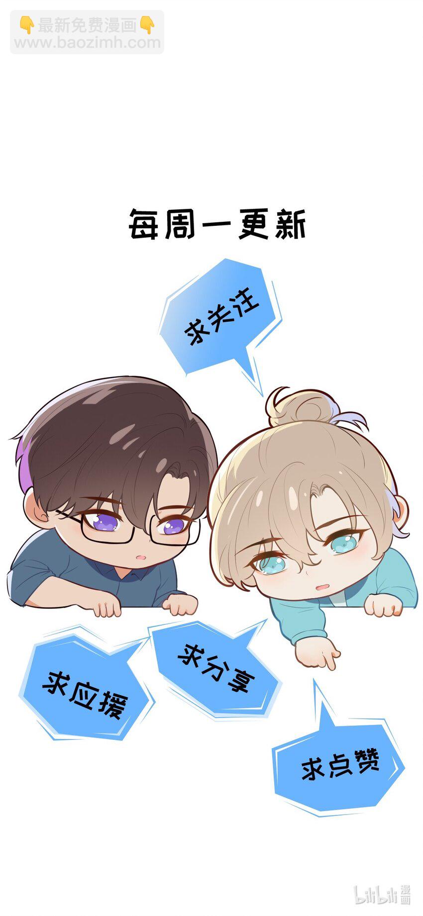 031 做我的伴侣吧！-第31话