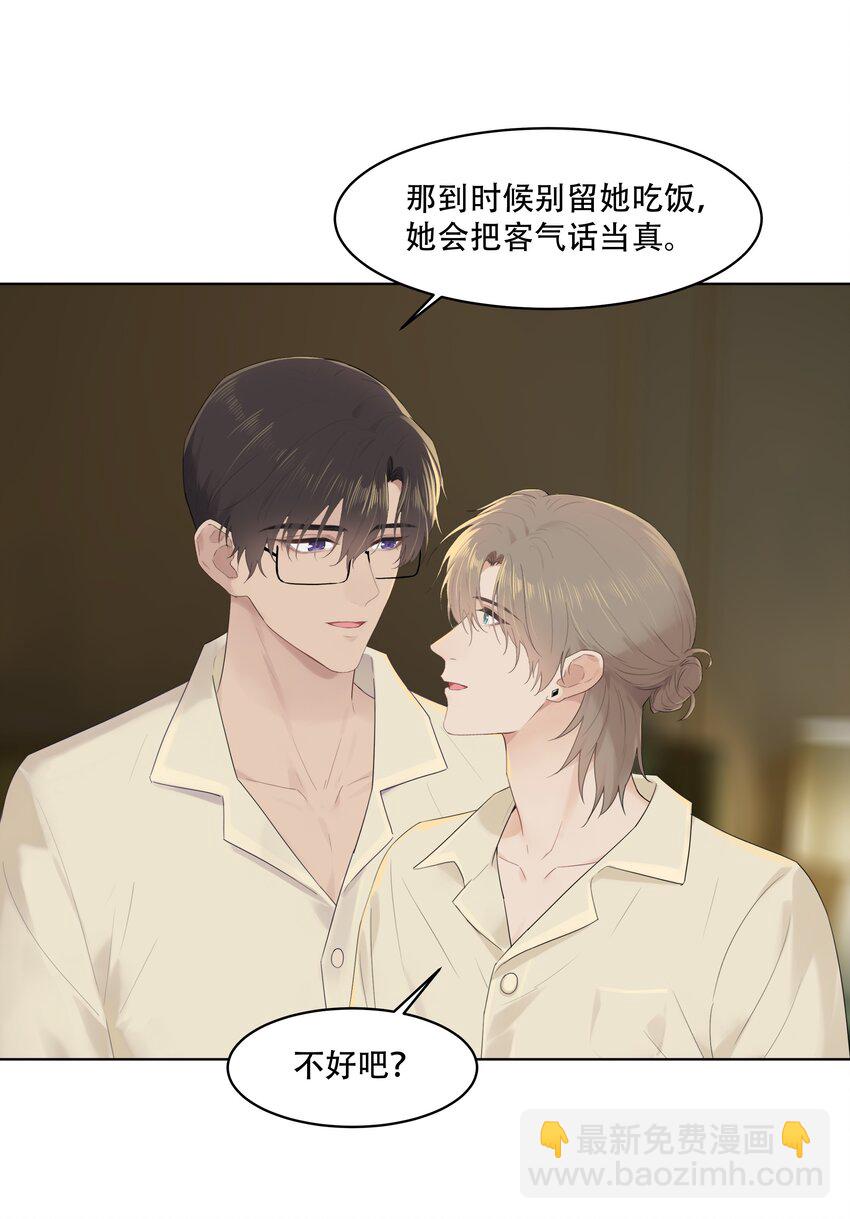 031 做我的伴侣吧！-第31话