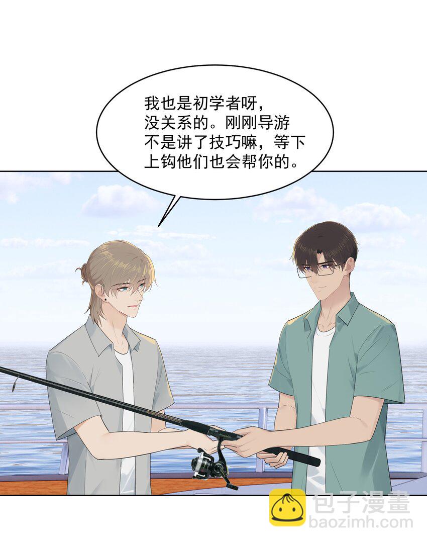 番外二 蜜月旅行（中）-第33话