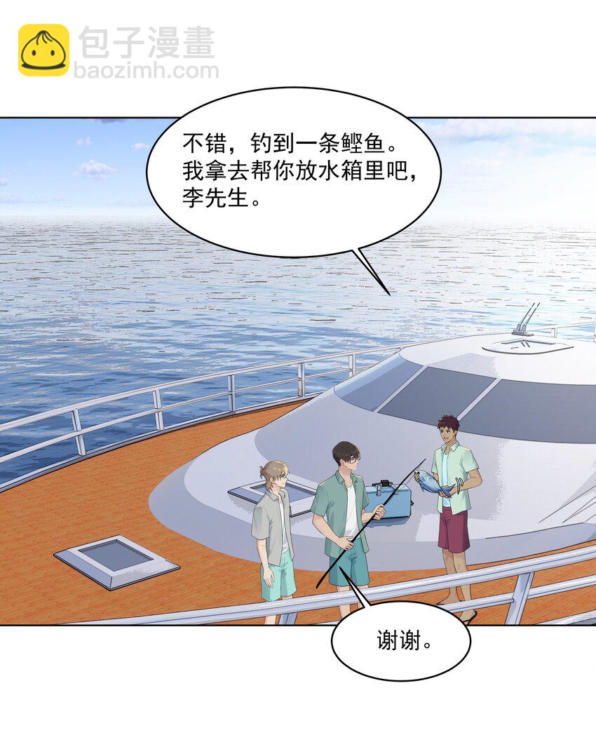 番外二 蜜月旅行（中）-第33话