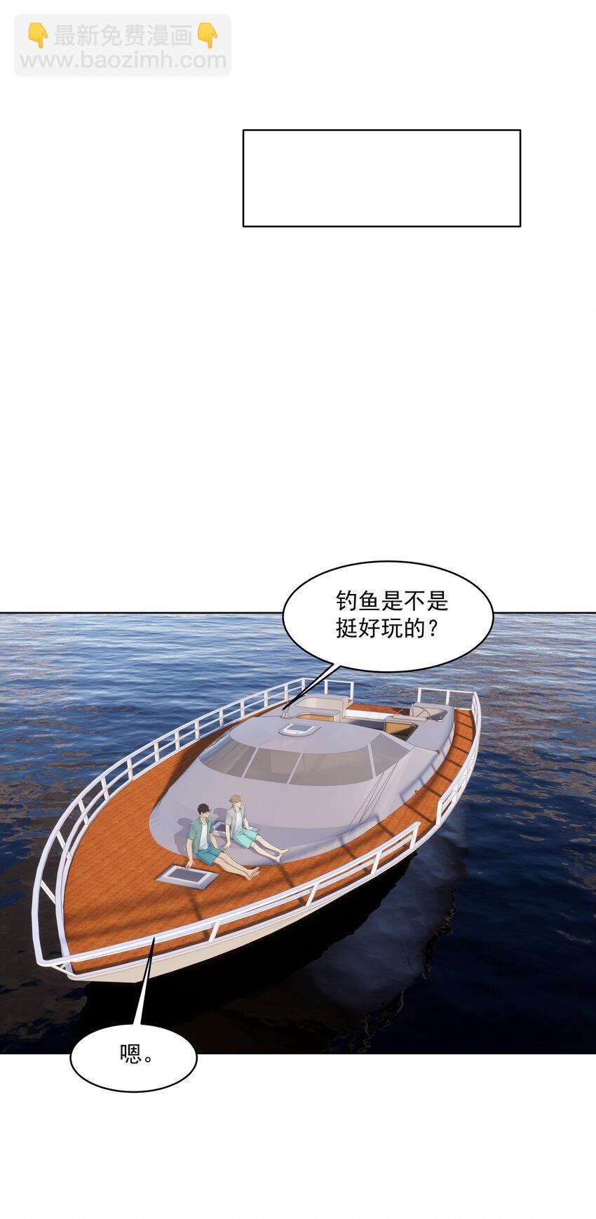 番外二 蜜月旅行（中）-第33话