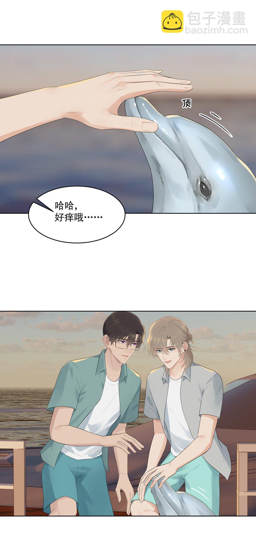 番外二 蜜月旅行（中）-第33话