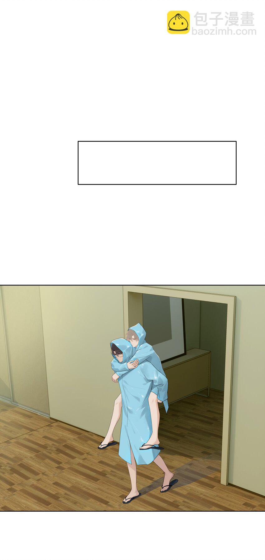 番外二 蜜月旅行（中）-第33话