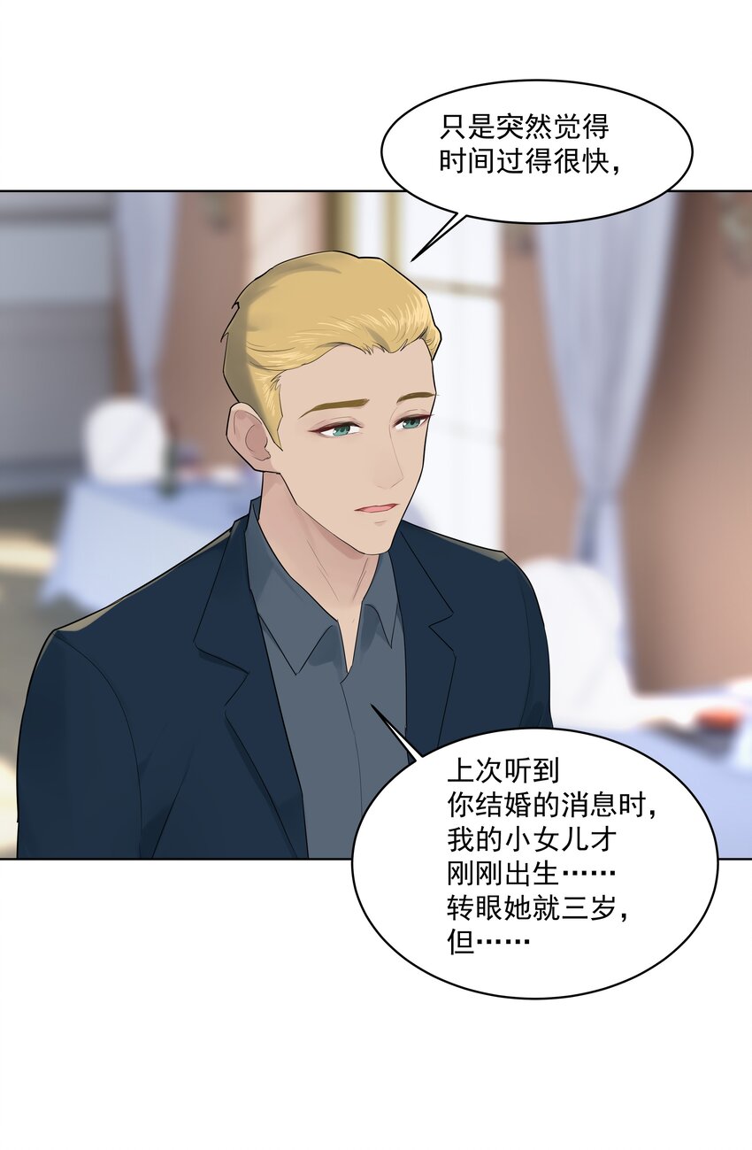 番外四 三年之痒（上）-第35话