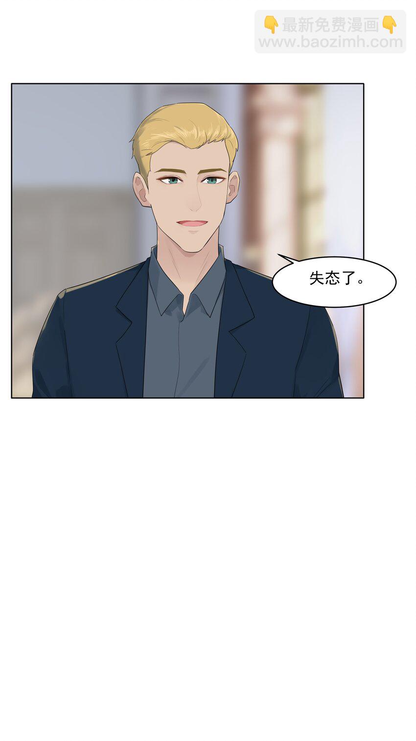 番外四 三年之痒（上）-第35话