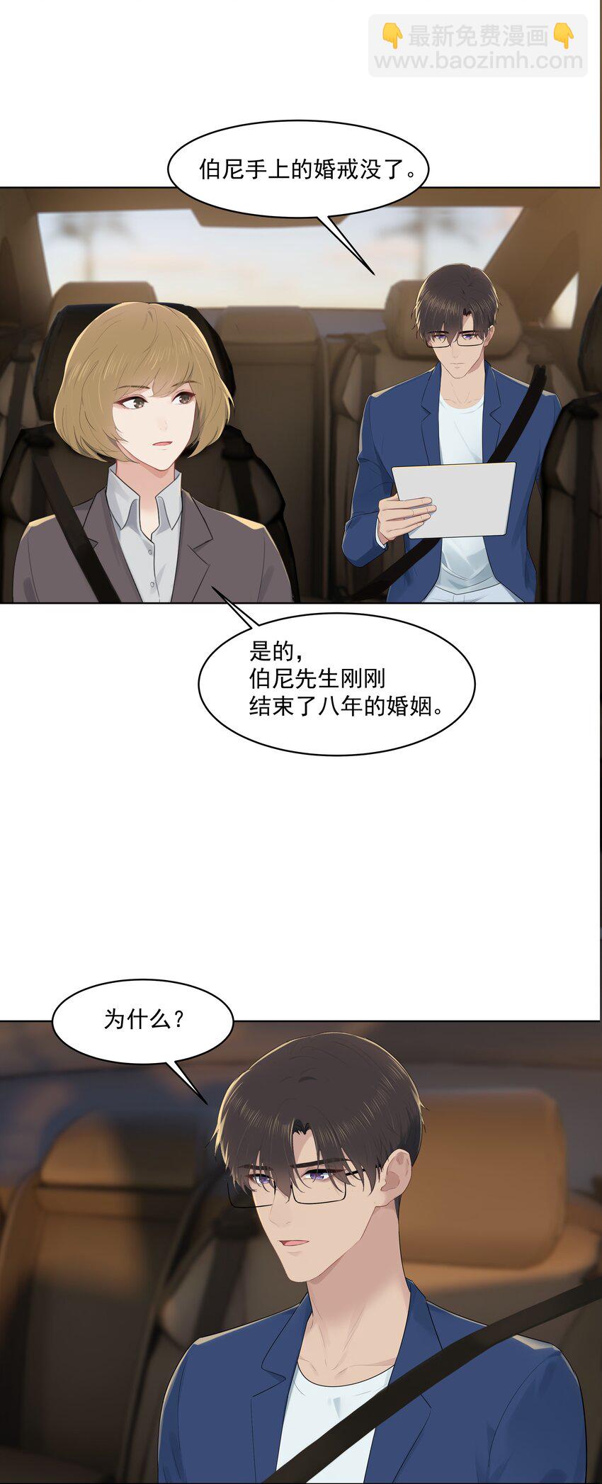 番外四 三年之痒（上）-第35话