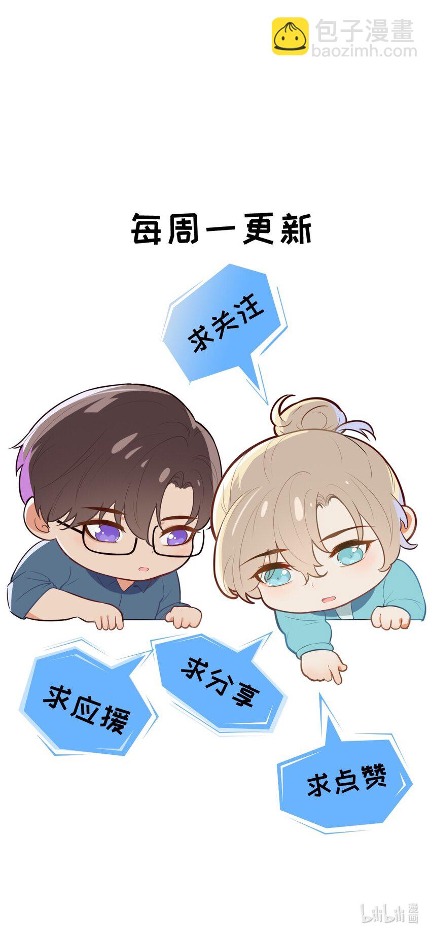 番外四 三年之痒（上）-第35话