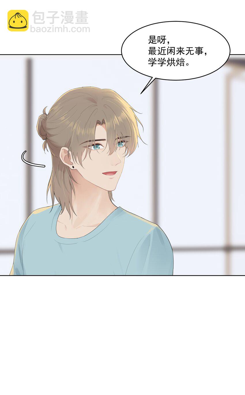 番外四 三年之痒（上）-第35话