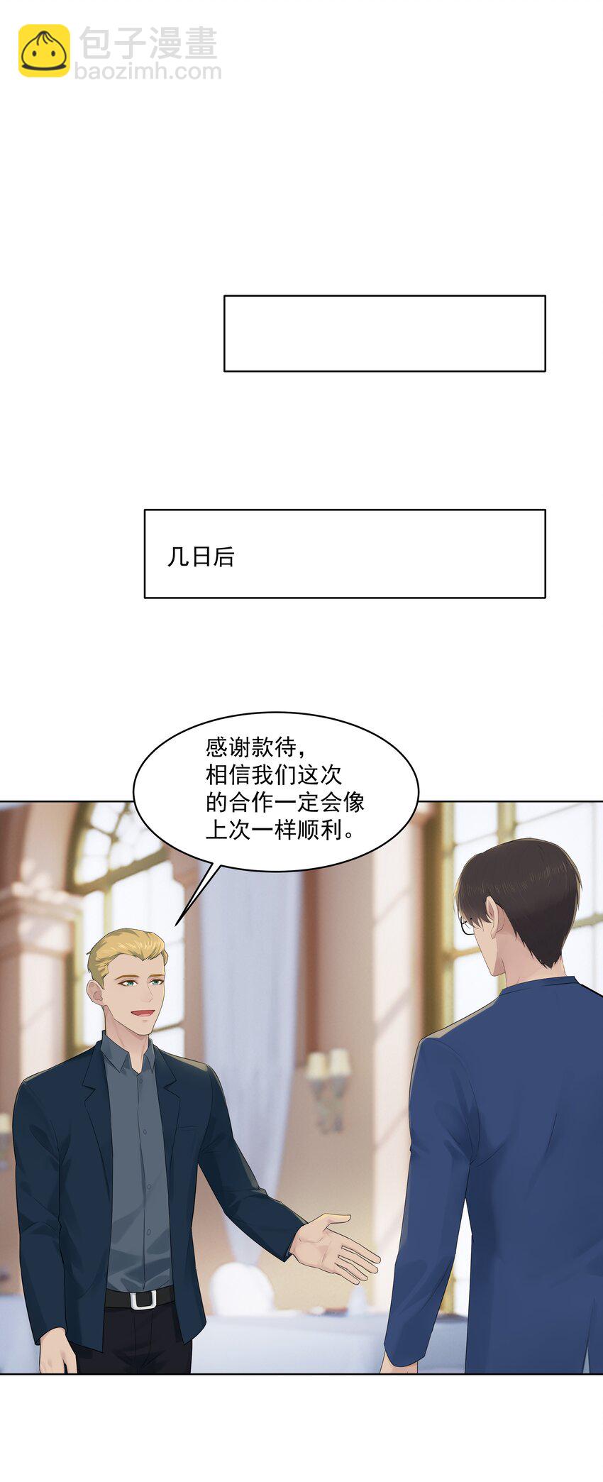 番外四 三年之痒（上）-第35话