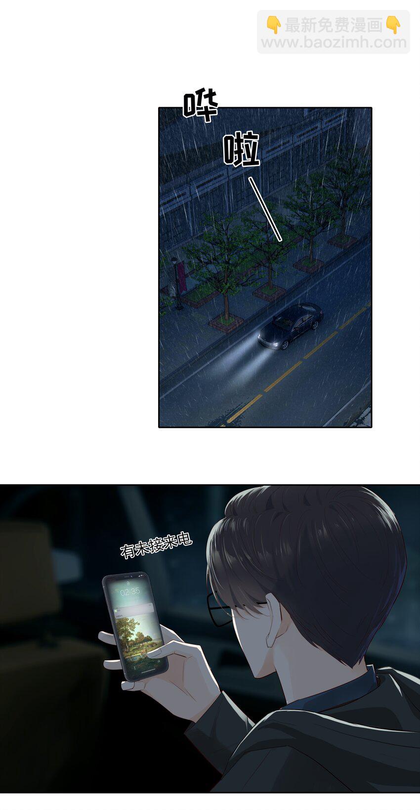 005 没有他的味道-第5话