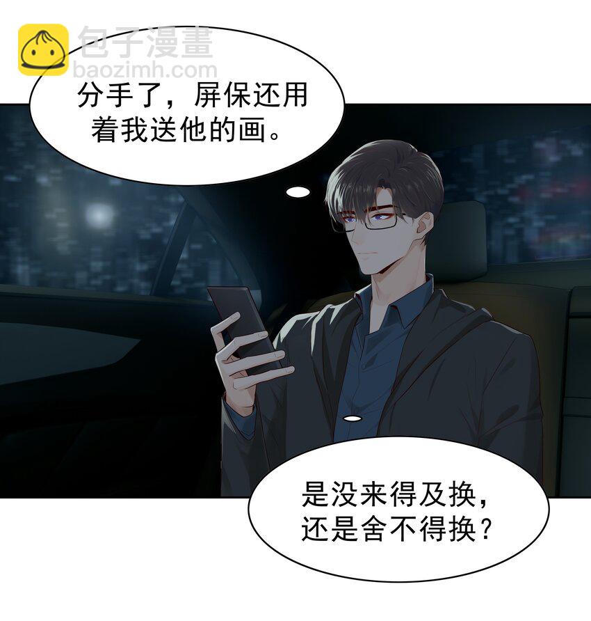 005 没有他的味道-第5话