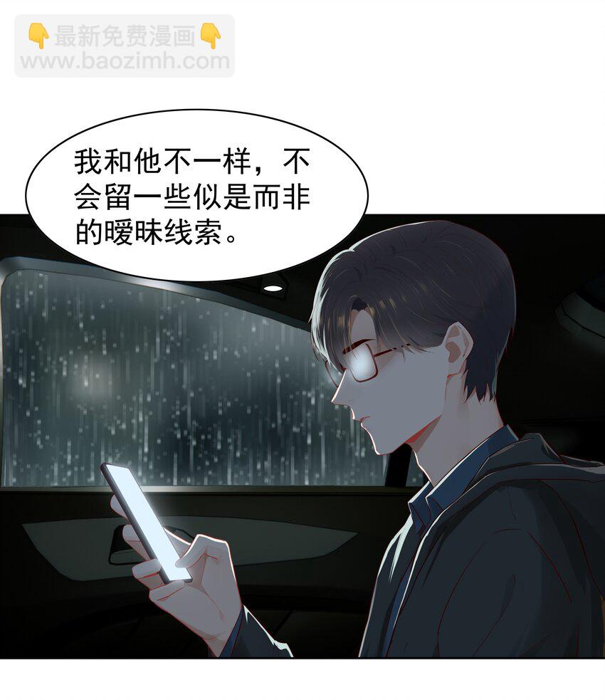 005 没有他的味道-第5话