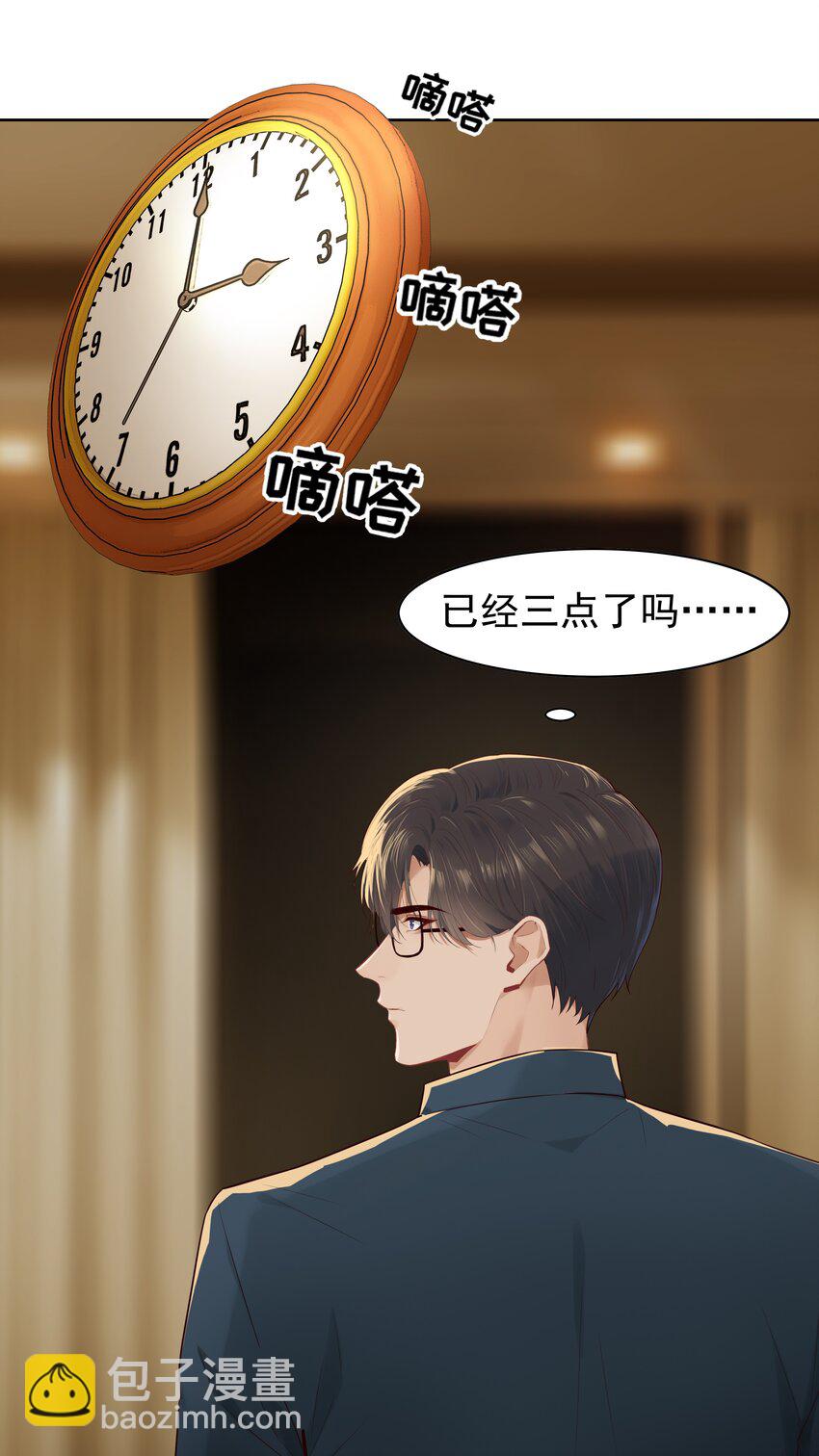 005 没有他的味道-第5话