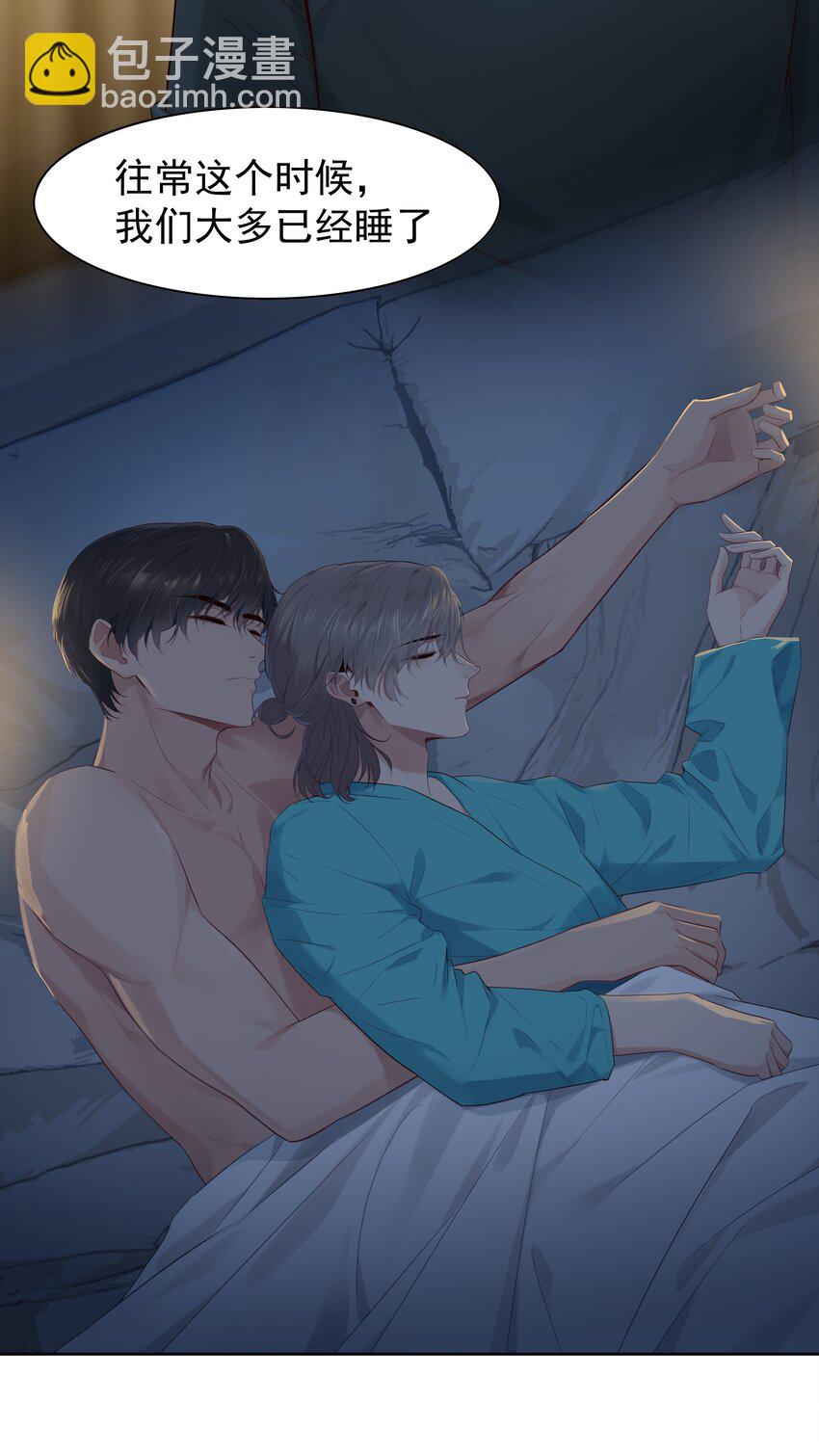 005 没有他的味道-第5话