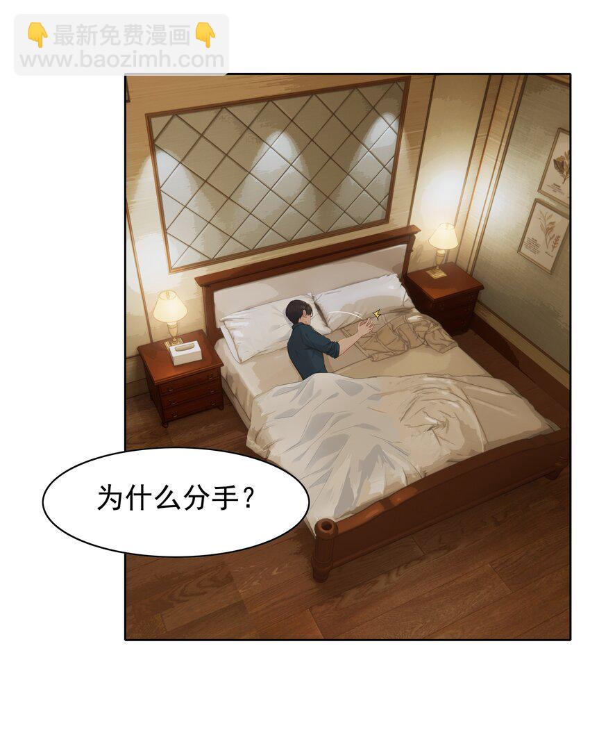 005 没有他的味道-第5话