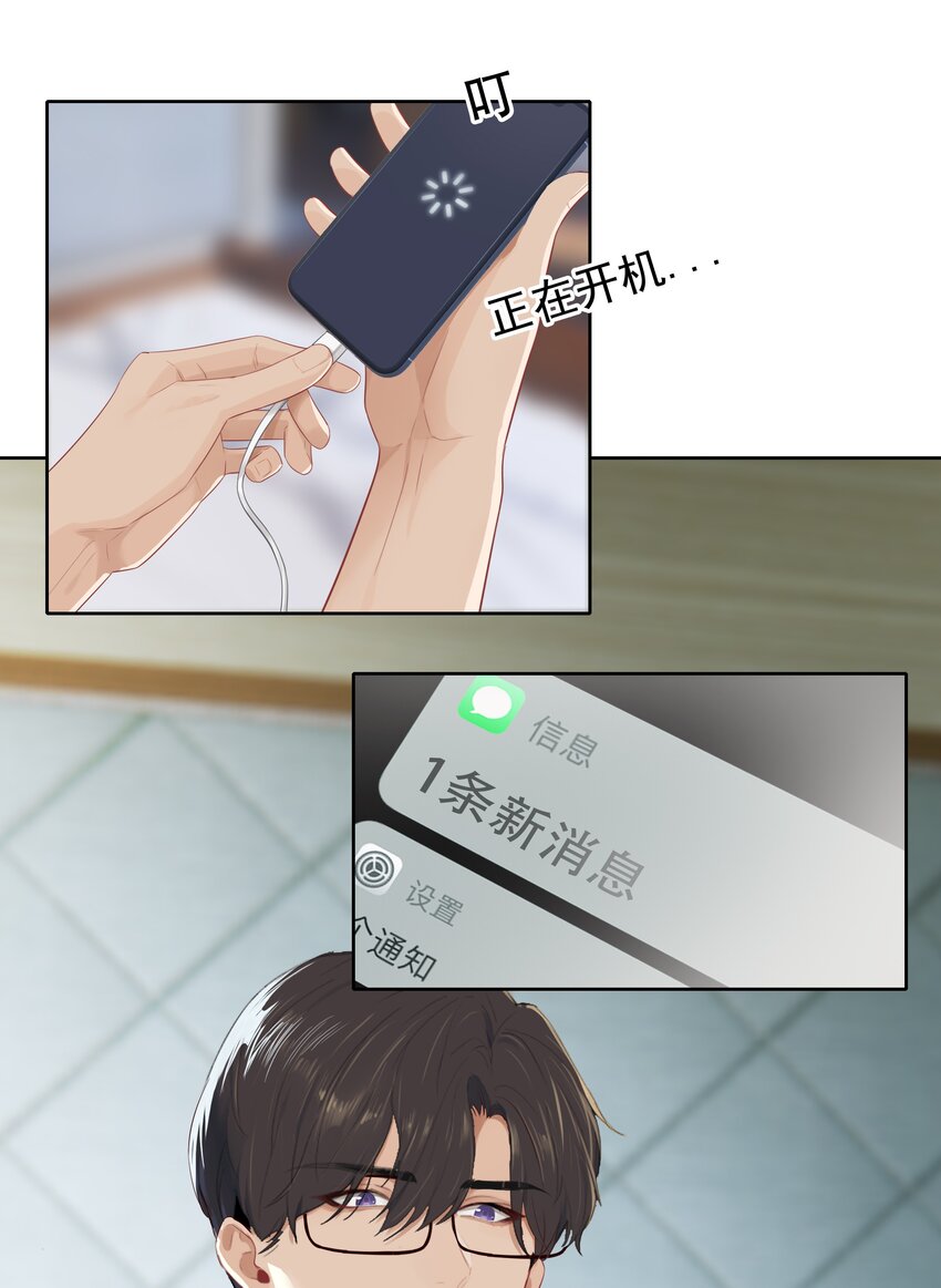 005 没有他的味道-第5话