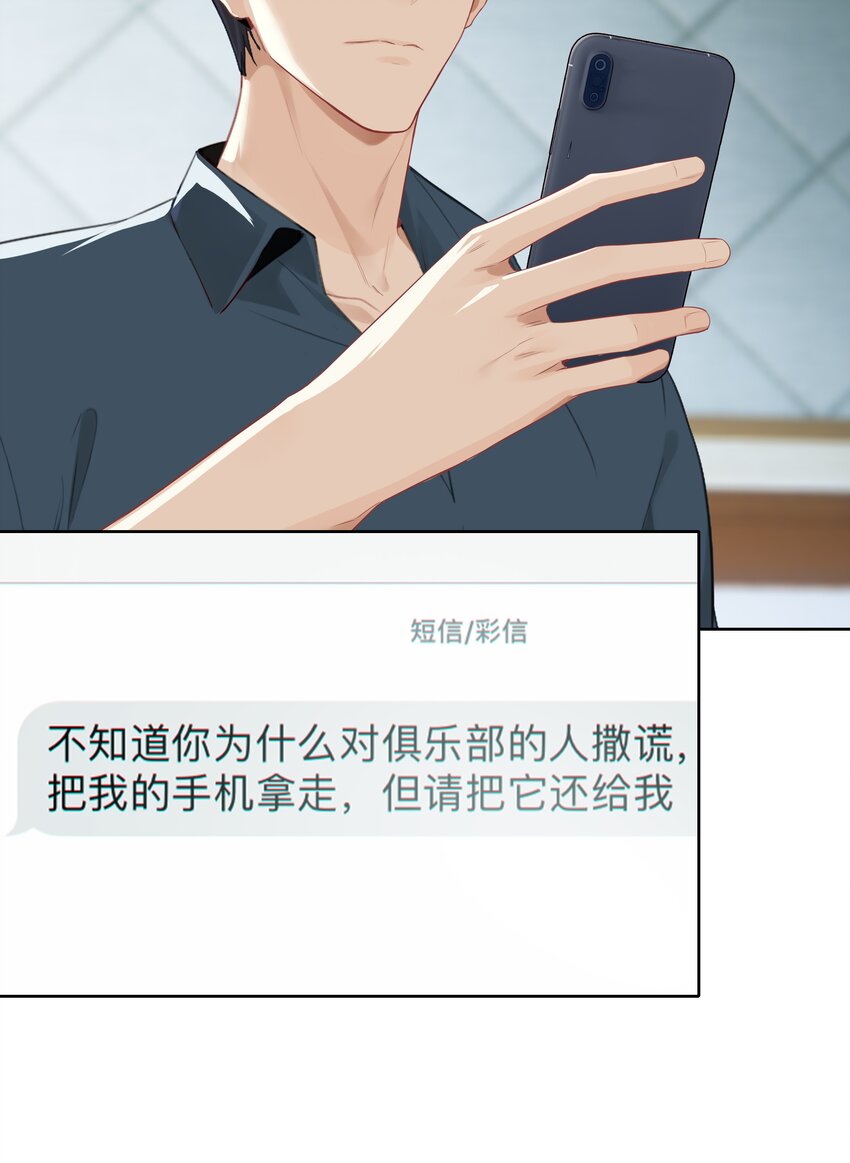 005 没有他的味道-第5话