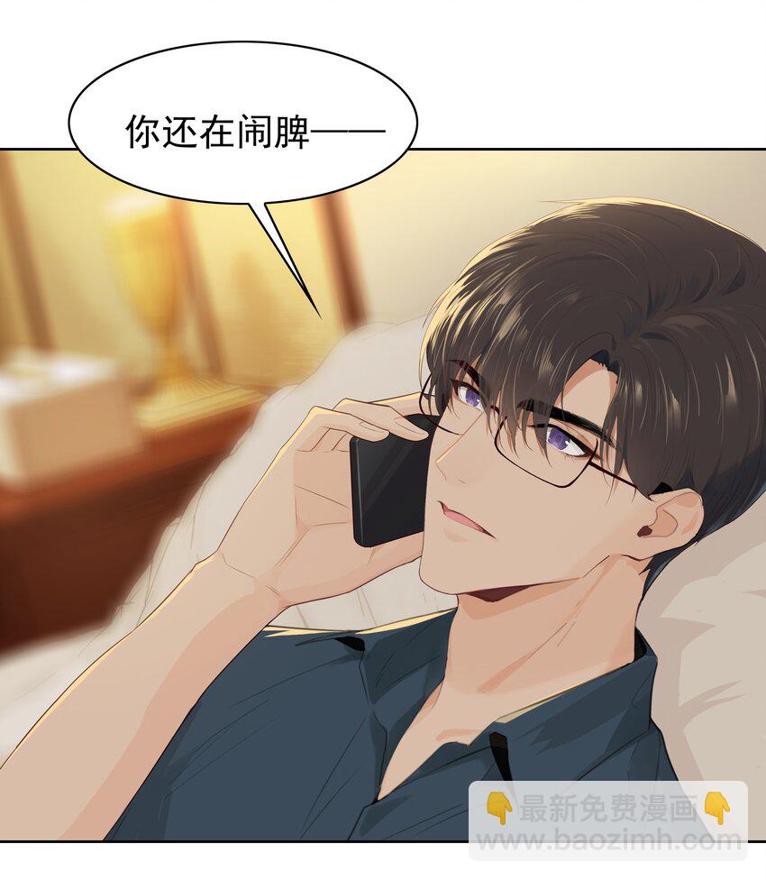 005 没有他的味道-第5话