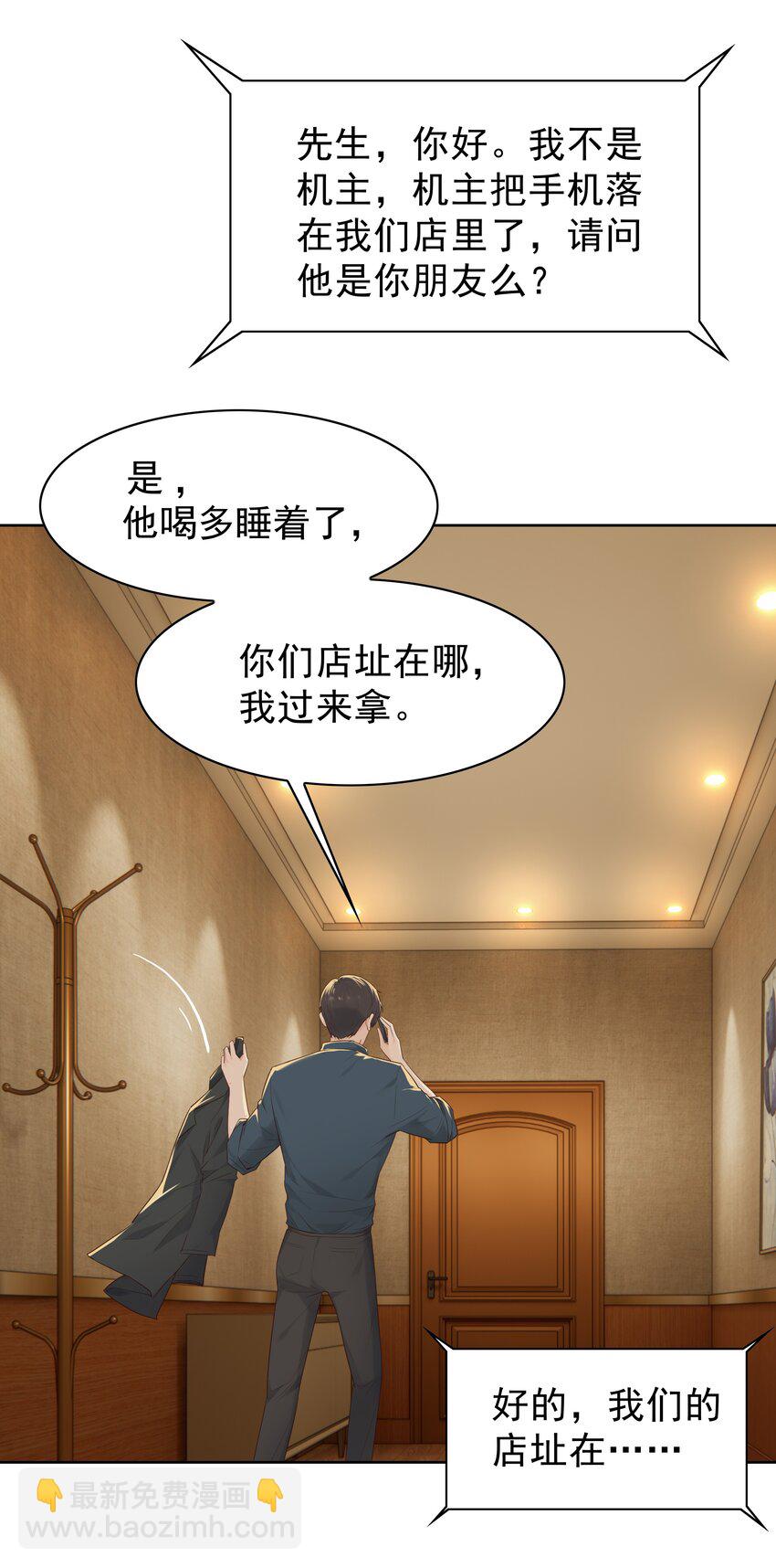 005 没有他的味道-第5话