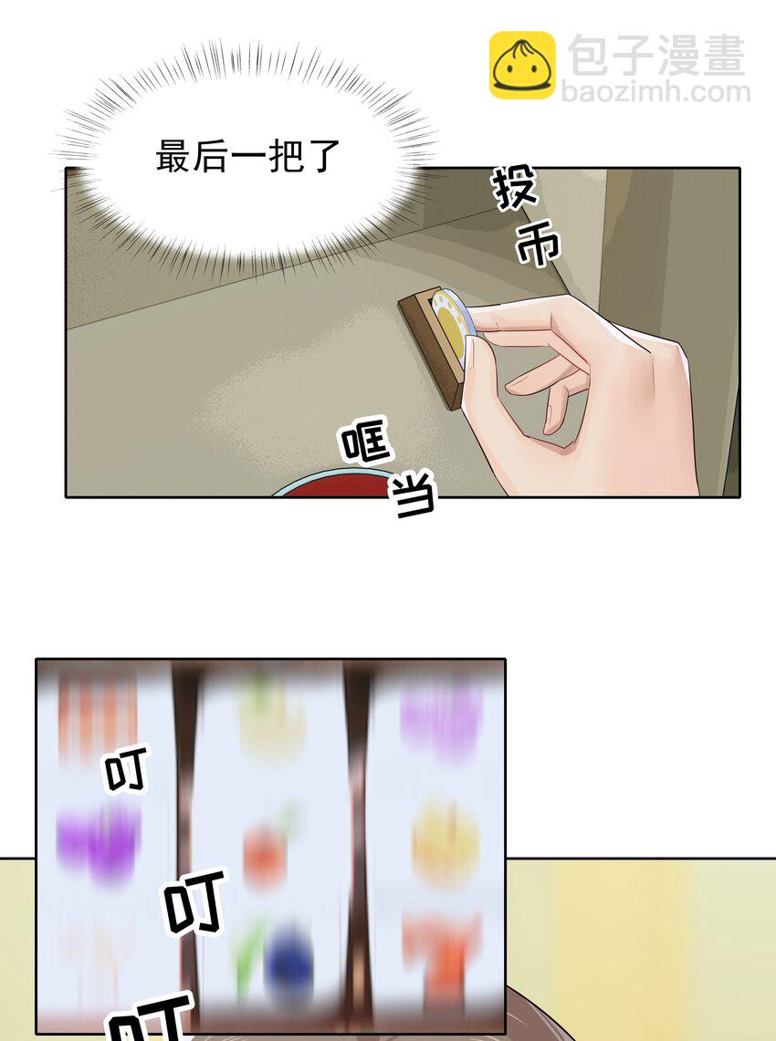 漂亮朋友 - 007 已讀不回？ - 6