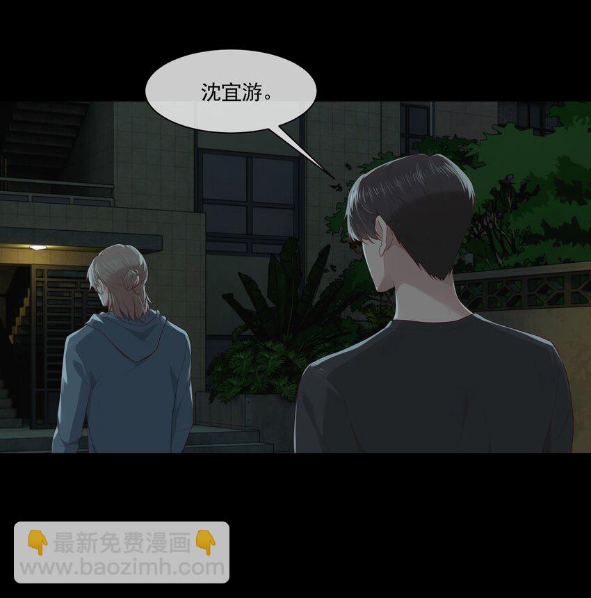 漂亮朋友 - 009 搭訕也不會嗎？ - 5