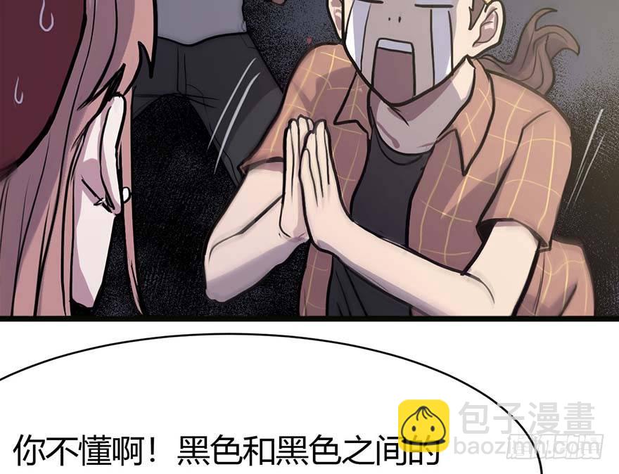 漂移警告 - 6.堂堂正正的……決鬥？(1/2) - 3