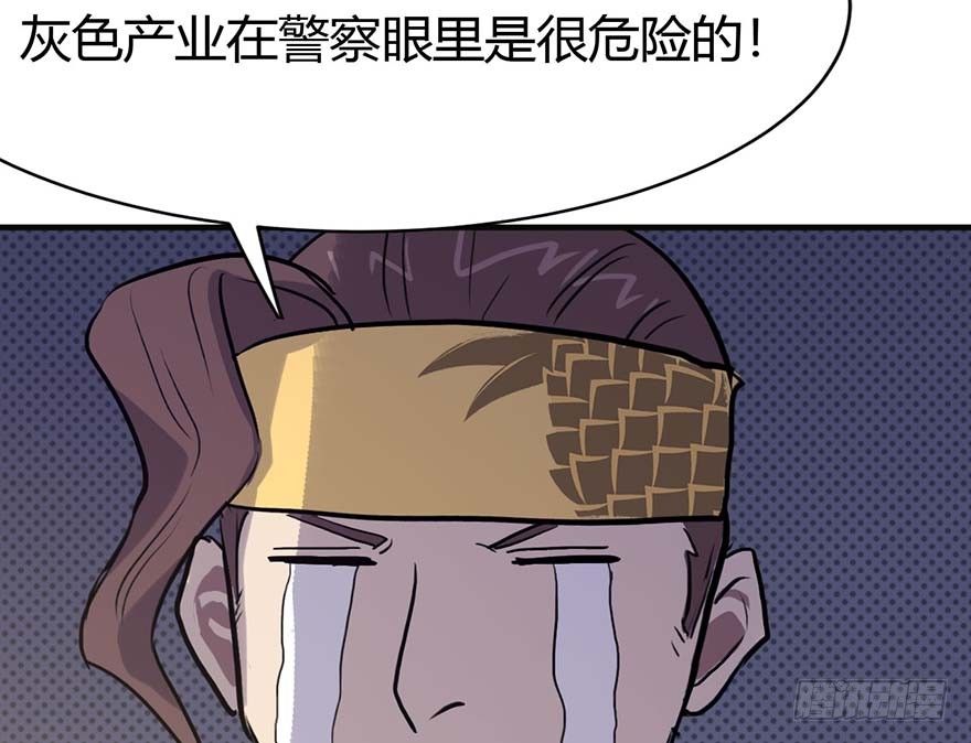 漂移警告 - 6.堂堂正正的……決鬥？(1/2) - 4