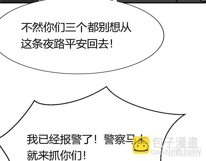 漂移警告 - 6.堂堂正正的……決鬥？(1/2) - 6