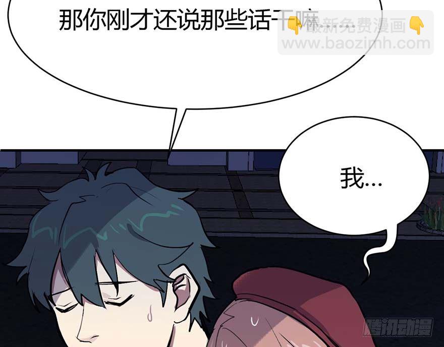 漂移警告 - 6.堂堂正正的……決鬥？(1/2) - 7