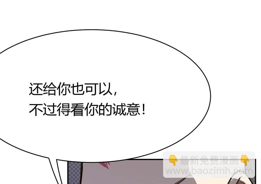 漂移警告 - 6.堂堂正正的……決鬥？(1/2) - 5