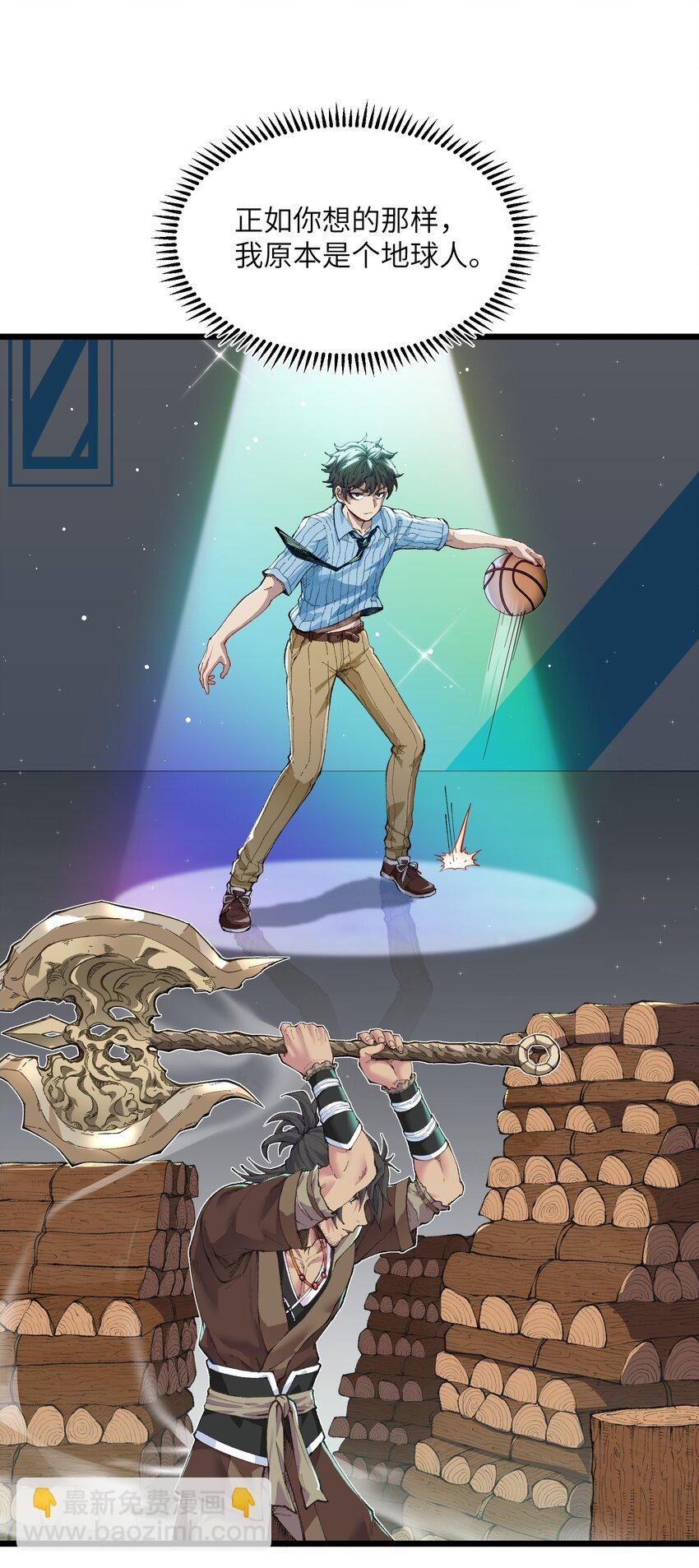 1 转世女仙送上门(1/2)-第1话