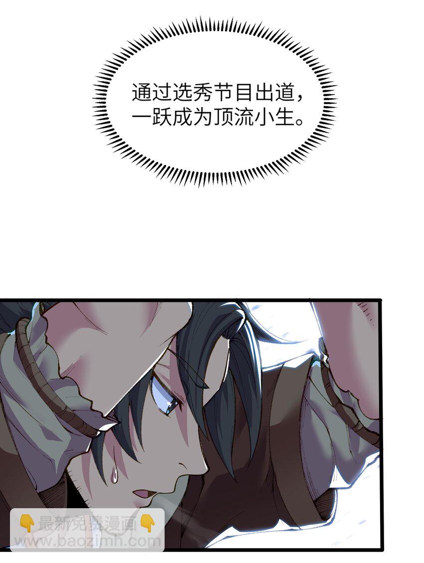 1 转世女仙送上门(1/2)-第1话